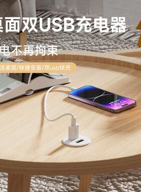 办公桌嵌入式USB插座带电源线手机充电器5V2.1A手机电源床头