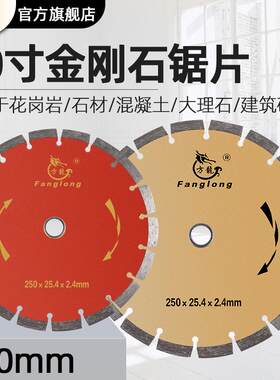 厂家直销250mm大理石混凝土云石材切割片10寸陶瓷开槽金刚石锯片