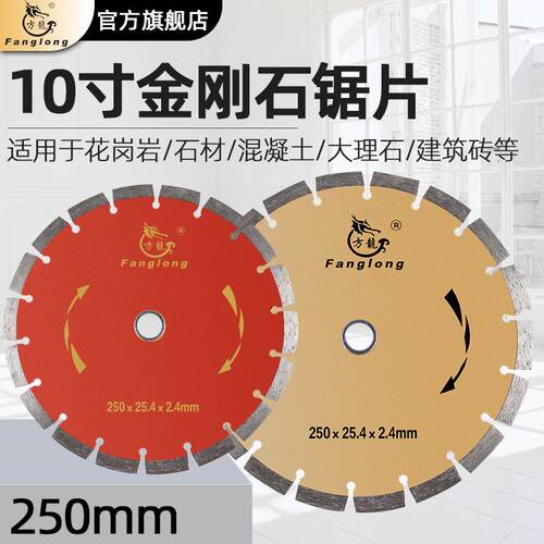 厂家直销250mm大理石混凝土云石材切割片10寸陶瓷开槽金刚石锯片