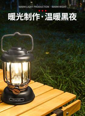 露营野灯灯复古马V101d灯户外帐篷照明营地灯手提le灯充电式营氛
