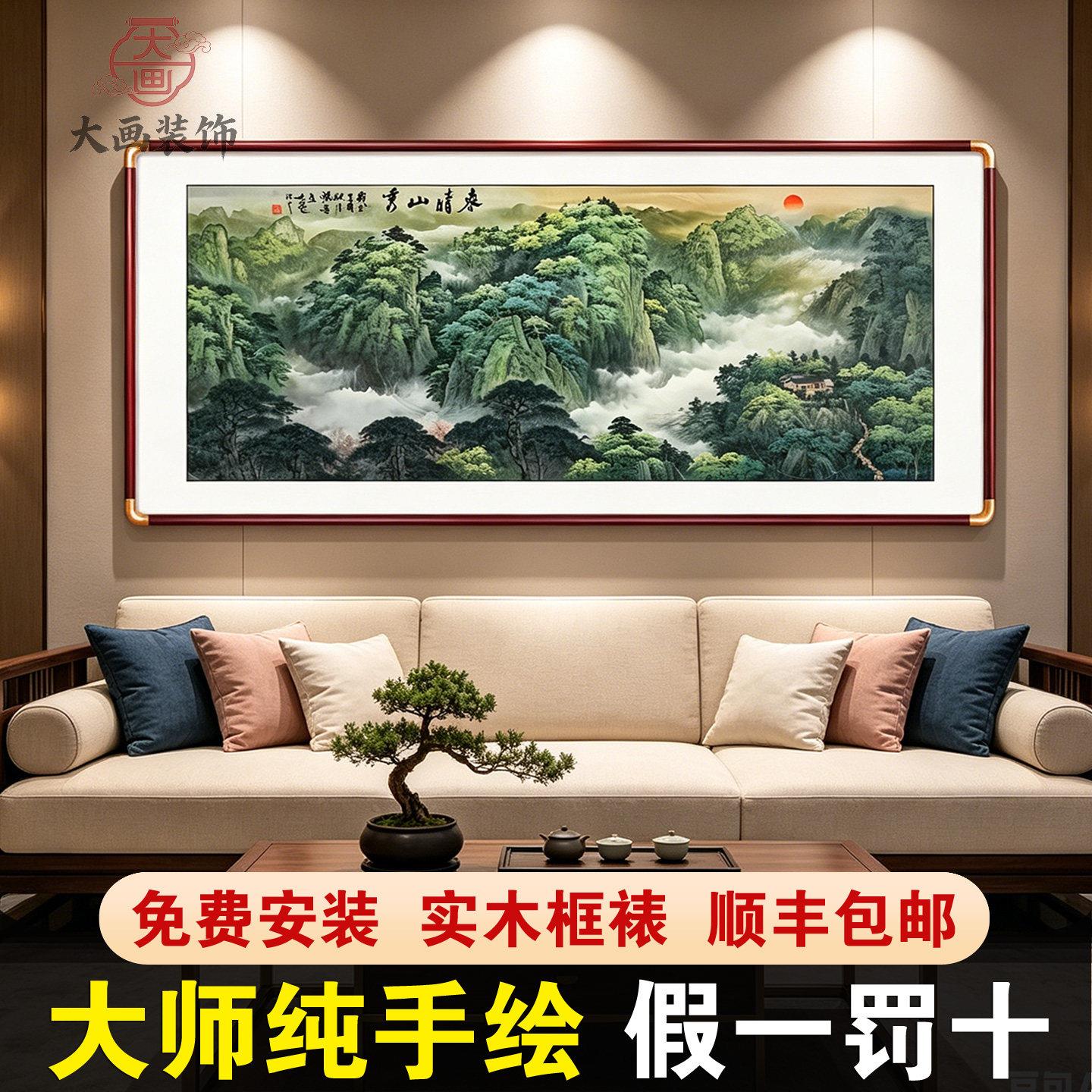纯手绘春晴山秀山水靠山图客厅手工挂画办公室背景墙壁聚宝盆国画