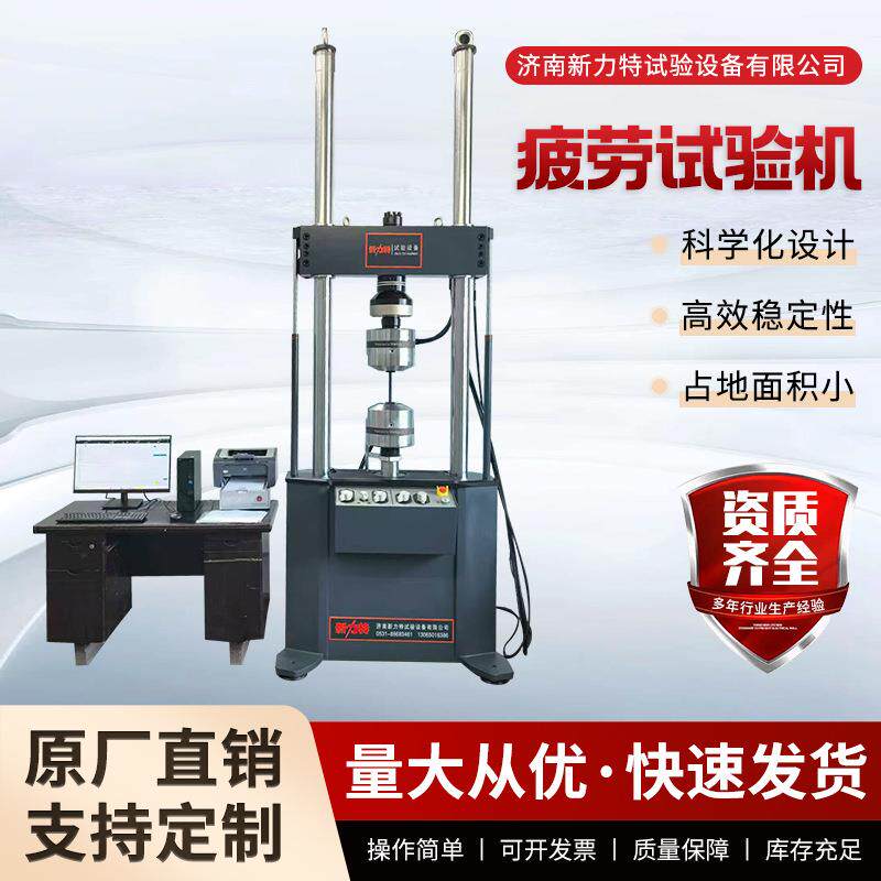疲劳试验机高频液压脉动电液伺服动静万能试验机动态疲劳试验机图片