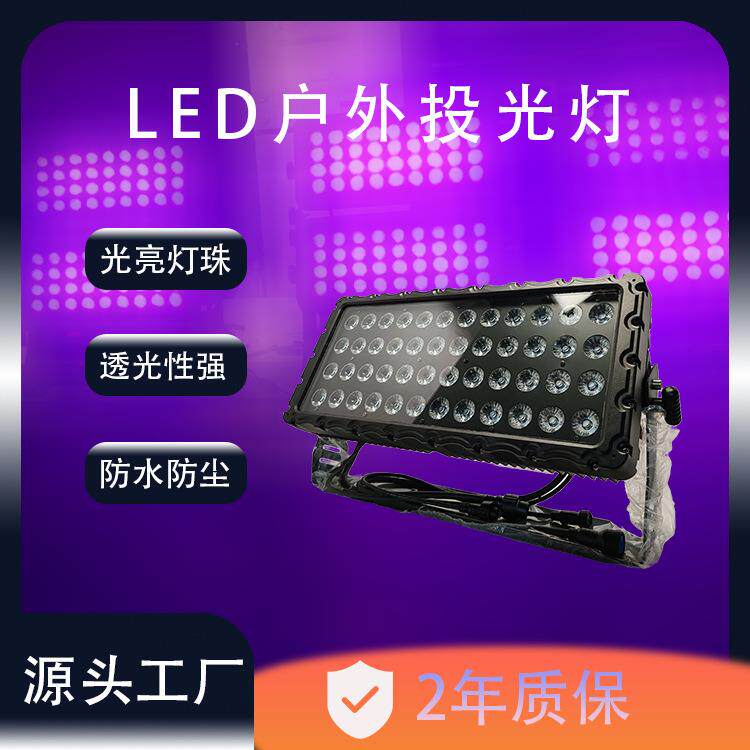 LED户外投光灯天地排灯景观舞台灯防水染色演出室外文旅照明炫