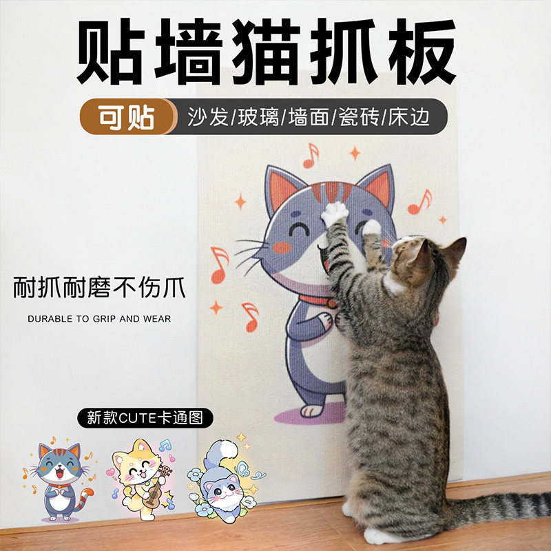 H2W新款猫爬贴耐磨耐抓不掉屑逗猫多功能随意裁贴墙猫抓板,宠物/宠物食品及用品,猫抓板,淘宝优惠券,粉丝福利购,淘宝优惠卷