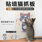 多功能板贴墙屑猫抓耐新款 逗猫不掉耐磨裁随意猫h2w爬抓贴