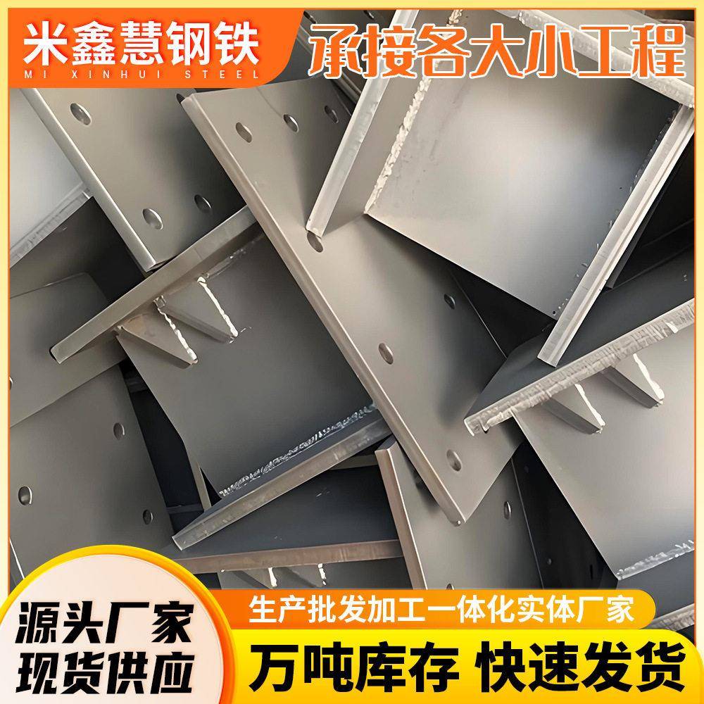 镀锌预埋件预埋铁板镀锌钢板幕墙钢结构连接件钢管底座可非标