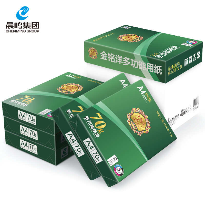 晨鸣金铭洋a4打印纸70g复印纸80g双面打印纸整箱包邮白纸办公用品