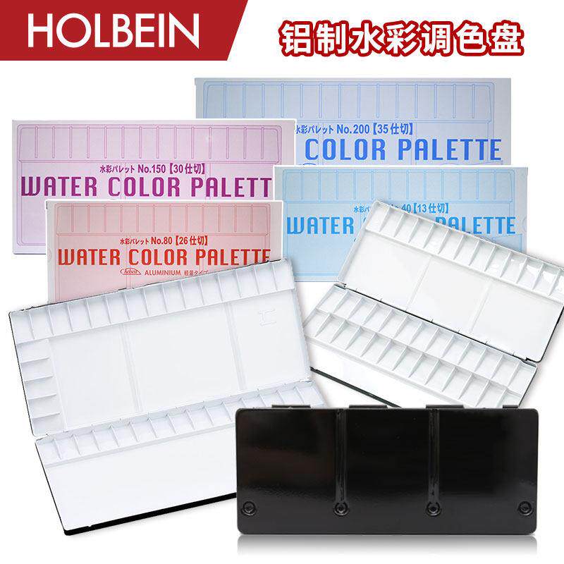 荷尔拜因铝制水彩调色盘 Holbein专业画具 30格水彩画调色板 适用