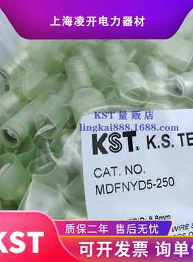 健FDFNYD5-和兴KST耐高温MFDNYDY尼龙FDFND5-25-1插簧插片公母头0
