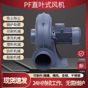 鼓风机0.75KW大风量铝合金材质 1直叶式 中压透浦式 风机PF125