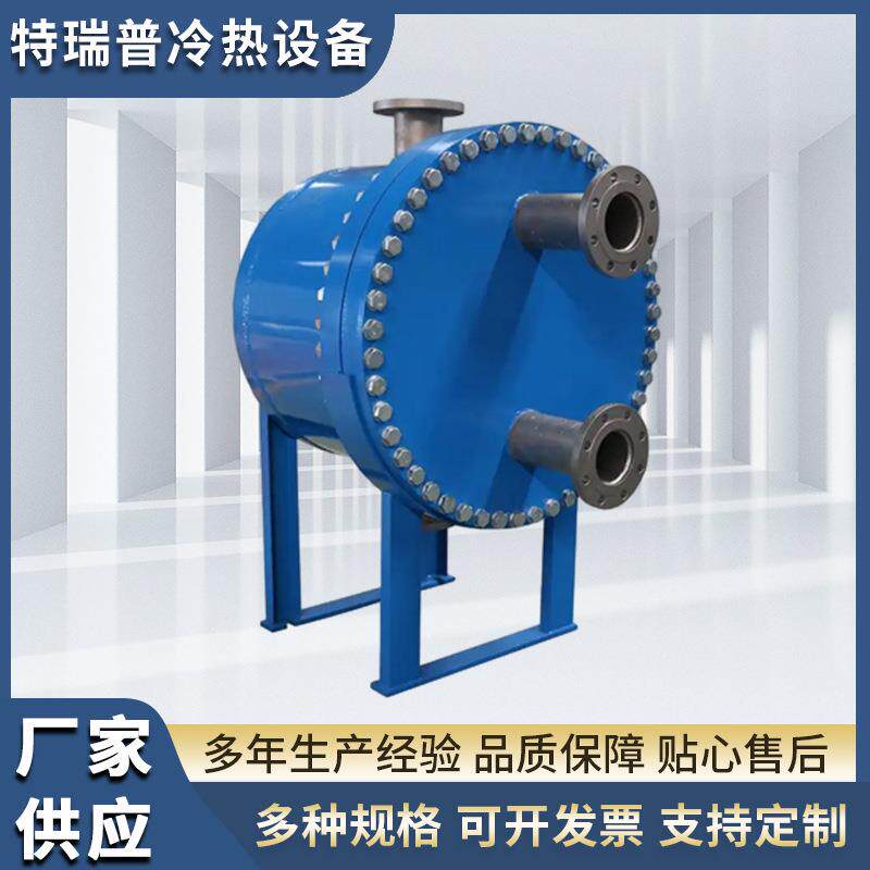 板壳式换热器不锈钢锅炉蒸汽降温换热器蒸汽换热器销售