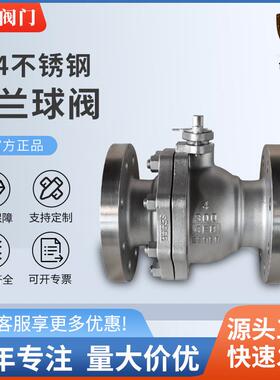 工厂直供304不锈钢法兰球阀Q41F-16C手动铸钢浮动式高平台阀门