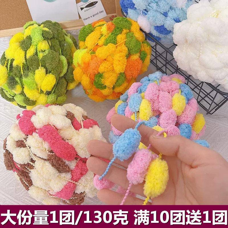 大球球线 线毛线 线粗线 线围巾盖毯豆豆线 线手工编织diy围巾沙