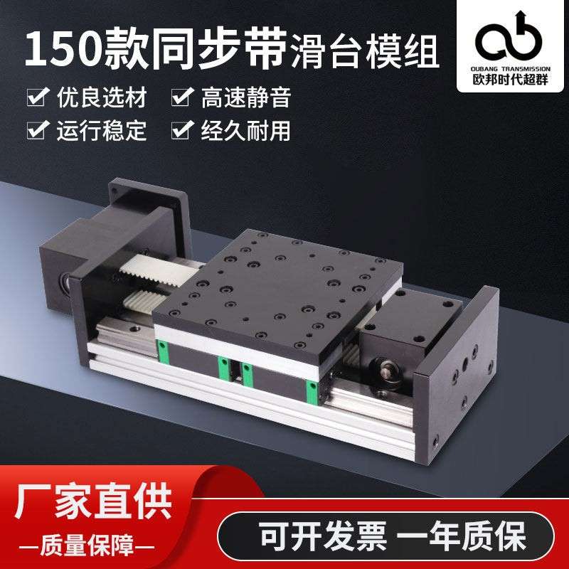 150同步带直线模组滑台铝型材导轨十字滑台工作台xyz轴运动滑轨