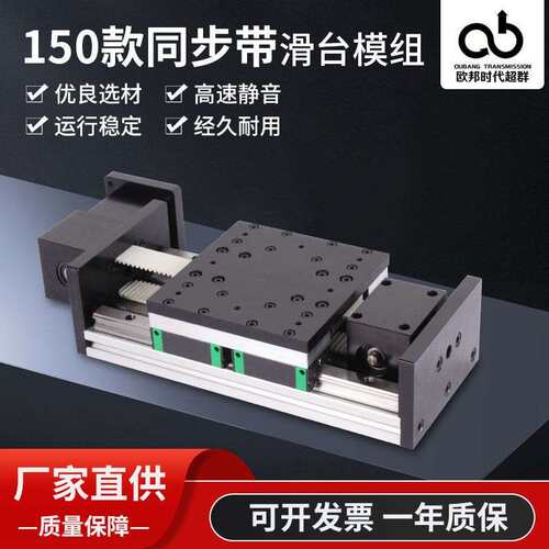 150同步带直线模组滑台铝型材导轨十字滑台工作台xyz轴运动滑轨