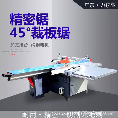 精密推台锯木工机械设备45度90度电动升降多功能数控裁板锯开料据