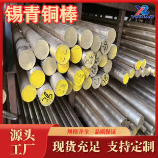 0.1锡青铜棒铜管厂家C5191铜青铜管加工生产磷青铜管现货 QSn6.5