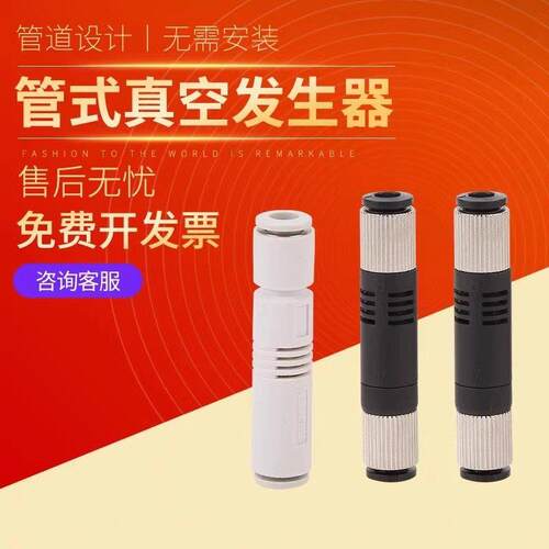 管式负压真空发生器ZU05S/05L ZU07S ZU07L VML1006 1008ZV06 08