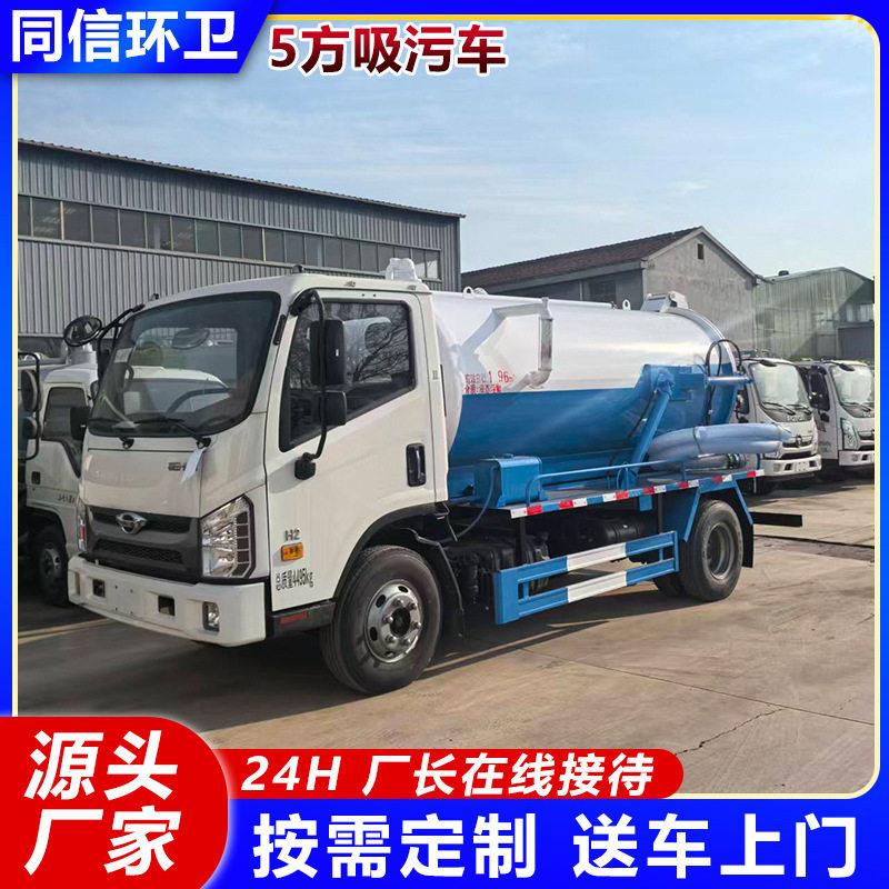物业下水道5方自吸自排抽污车管道疏通真空抽污车农用柴油吸污车