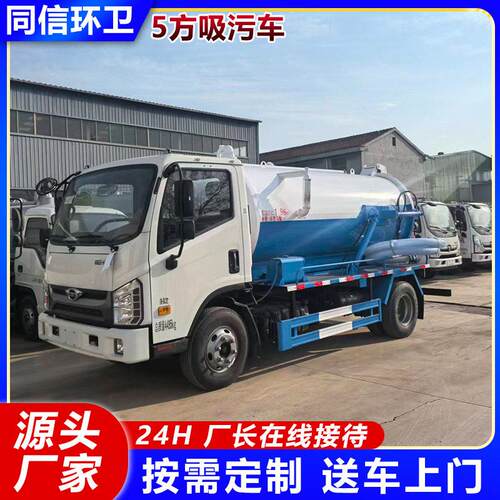 物业下水道5方自吸自排抽污车管道疏通真空抽污车农用柴油吸污车
