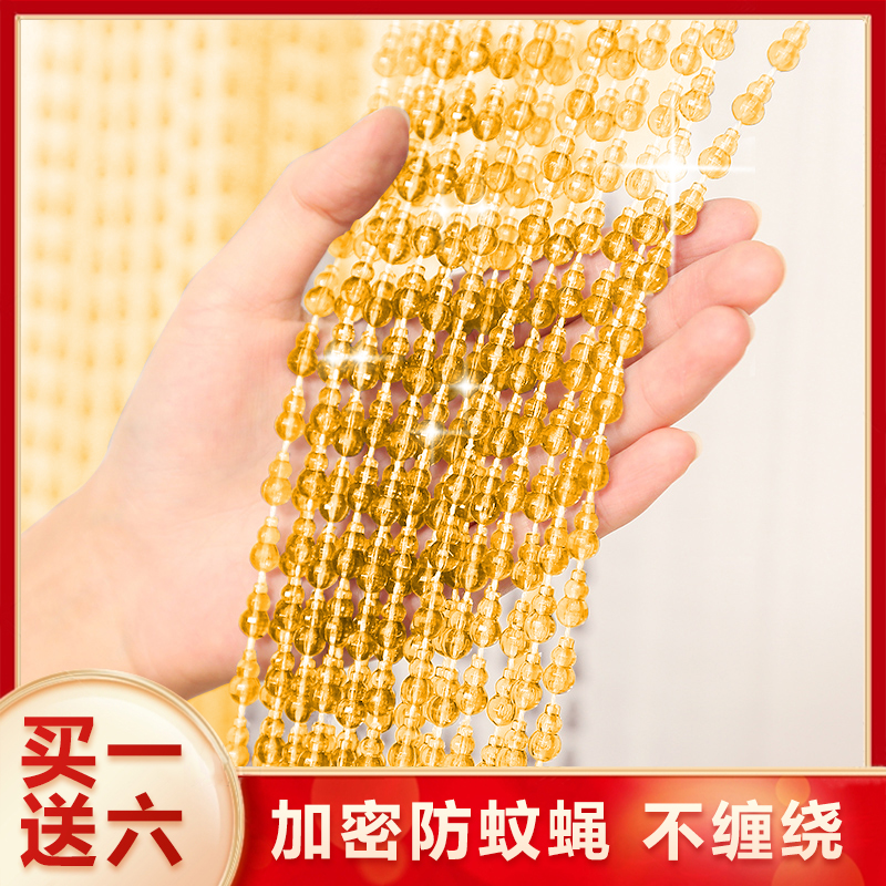 厕所防蚊门帘珠帘防蝇串珠门帘玄关塑料高端轻奢风珠子加密窗帘w