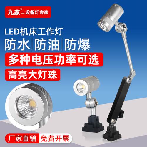 led机床工作灯cob24v220v铣床弹簧机精雕机照明灯折叠防水车床灯