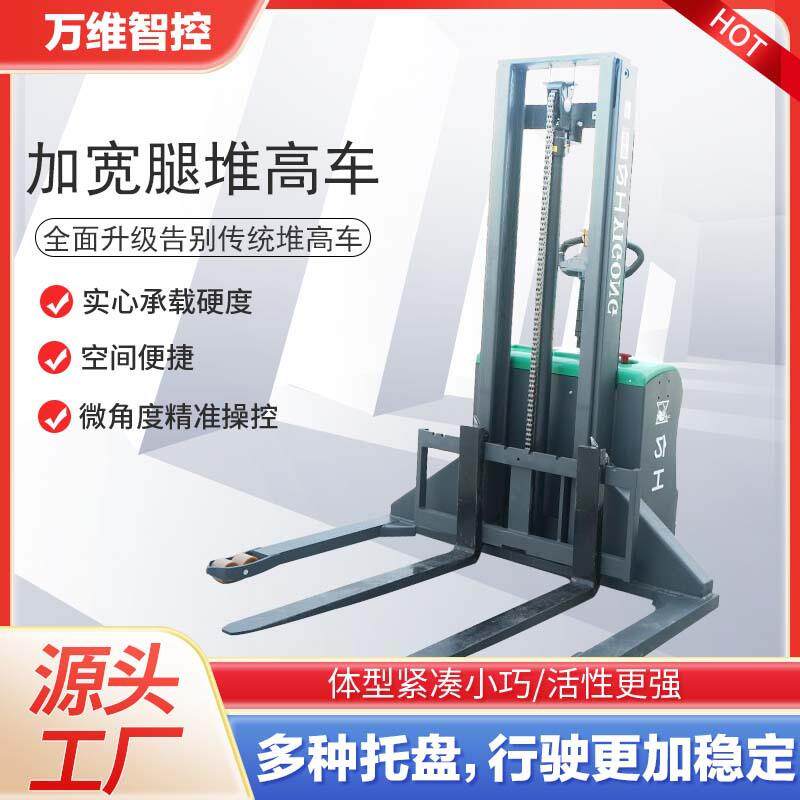 源头厂家电动堆高车1.5吨加宽腿推高车站架式步行式升降装卸叉车