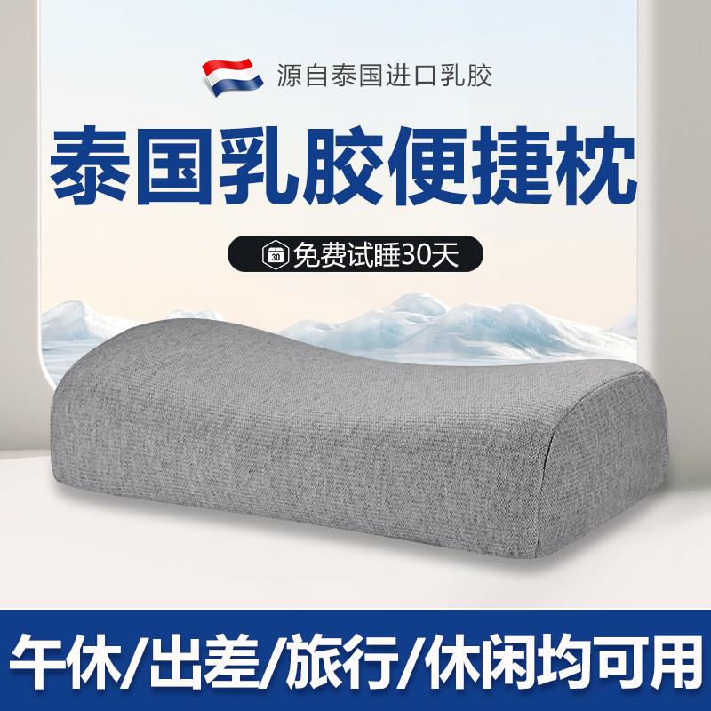 泰国乳胶枕头小号枕头办公室午睡枕出差旅行枕可携式颈枕窄款单人
