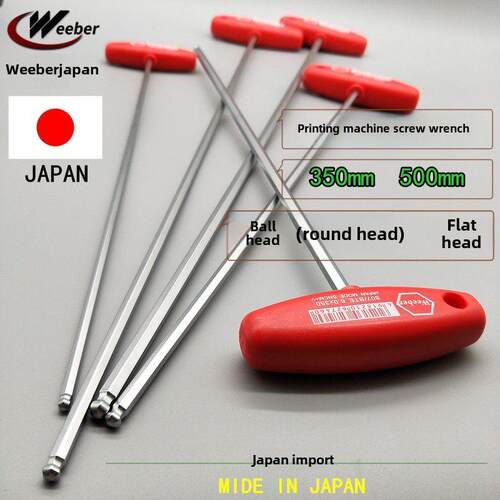 日本Weeber Weey t型六角扳手球头加长六角螺丝刀500mm公制