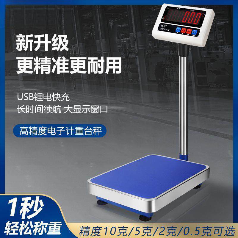 电子秤高精度2g精密工业计量称100kg150精准称重计重台秤人体称