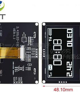 2.42寸OLED显示屏模块2.4显示屏128x64驱动SSD1309接口4针IIC接口