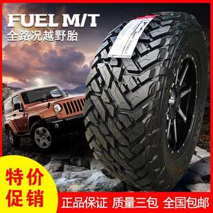 10.5R17 全地形 MT轮胎越野胎泥地胎33 13.5 R20 R18 12.5