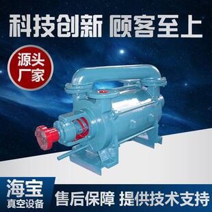 2SK系列双级水环式 真空泵 真空泵不锈钢水环式