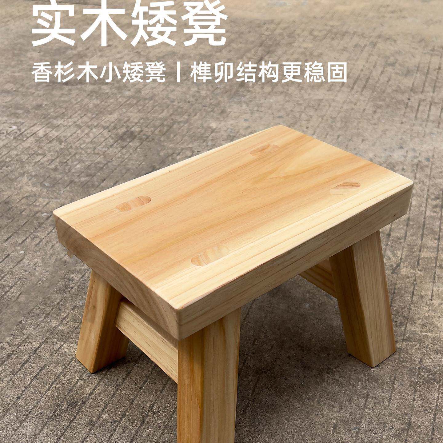 杉树实木小矮凳榫卯结构书房舞蹈小凳子家用简约实惠耐用小板凳