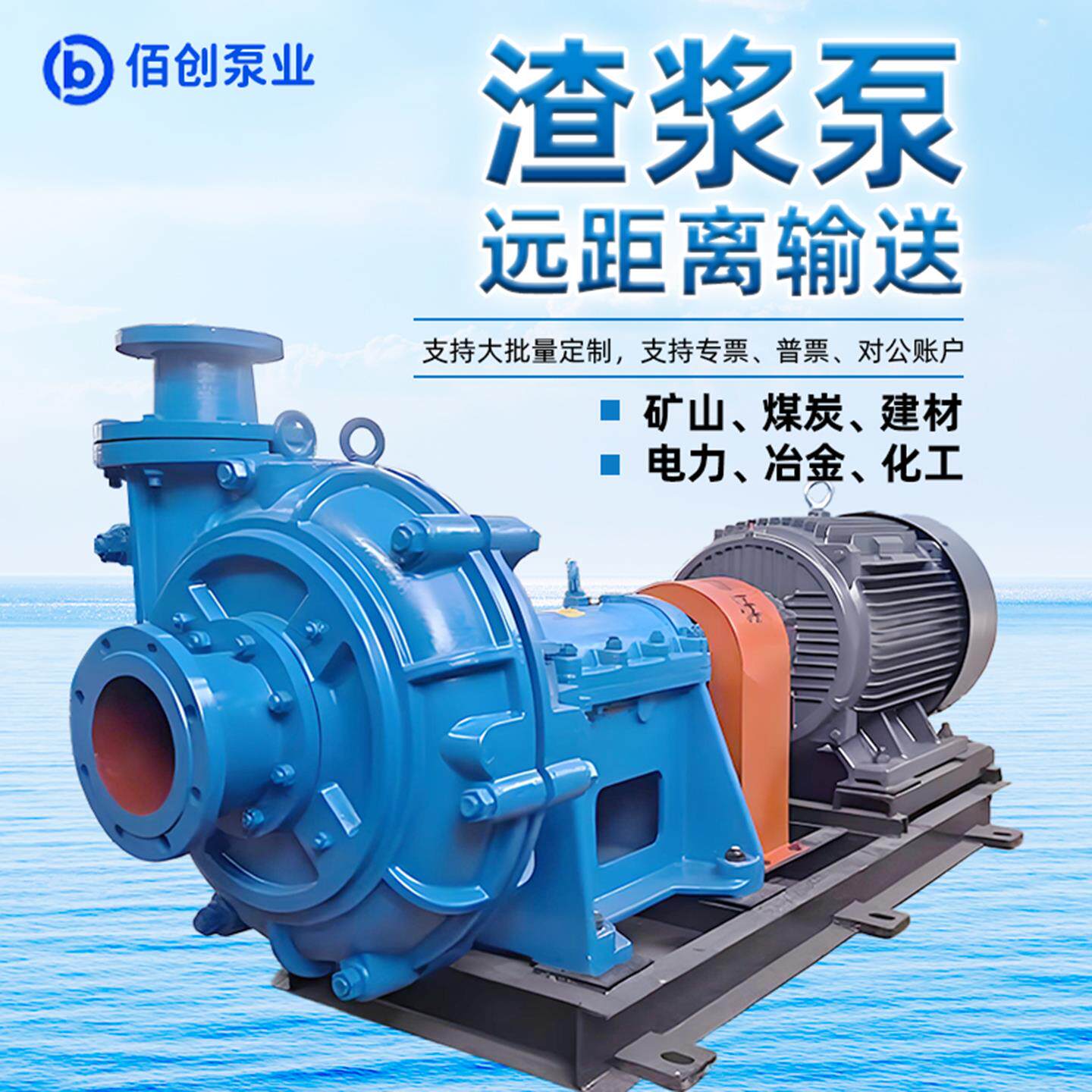 耐磨高铬合金ZJ卧式渣浆泵AH压滤机入料泵沙场煤场河道