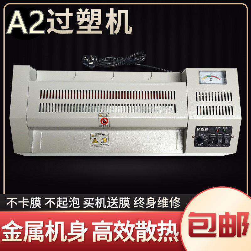 专业A3铁壳塑封机A4照片过塑机A2过胶机8K封塑机压膜机覆膜机封膜