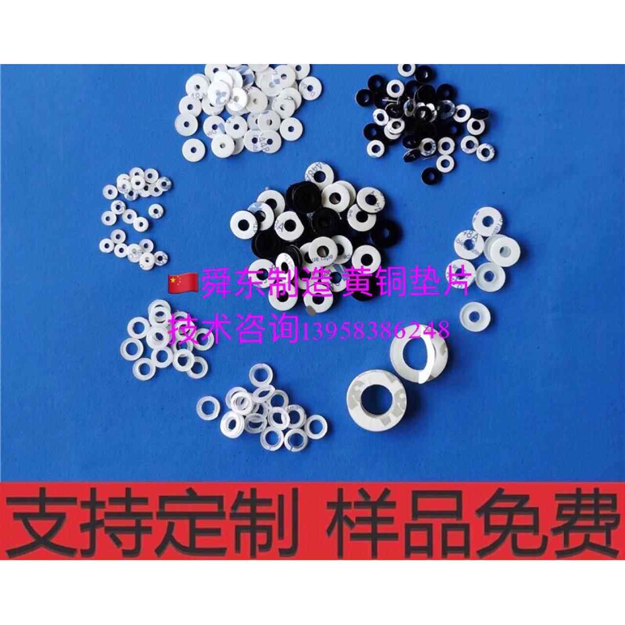 钼尼龙垫圈黑色纤维垫圈透明软胶垫片PU垫片尼龙平垫圈