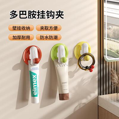 Dopamine toothpaste holder, toothpaste squeezer, bathroom wa