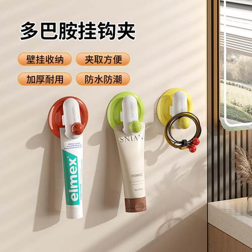 Dopamine toothpaste holder, toothpaste squeezer, bathroom wa