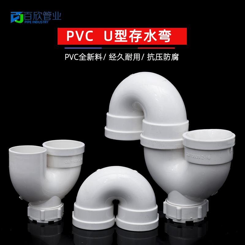 PVC50管U型弯头 大S型弯头存水带检U型弯循环水弯头下排水管配件
