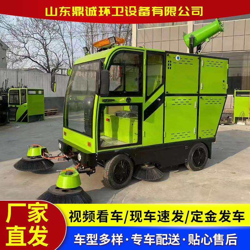 小型驾驶式扫路车全封闭电动扫地车厂区路面环卫雾炮洒水清扫车