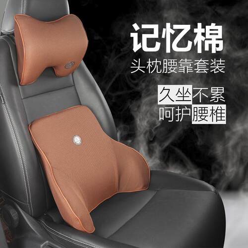 Z3E【超4千回头客】汽车司机腰靠靠背记忆棉头枕办公室货车车载四