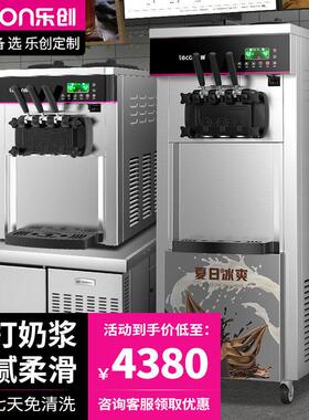 冰淇淋机立式商用甜筒雪糕机不锈钢台式全自动软冰激凌机
