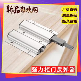 强力铝合金柜门反弹器按压式磁吸弹开器按弹器弹门器暗弹器免拉手