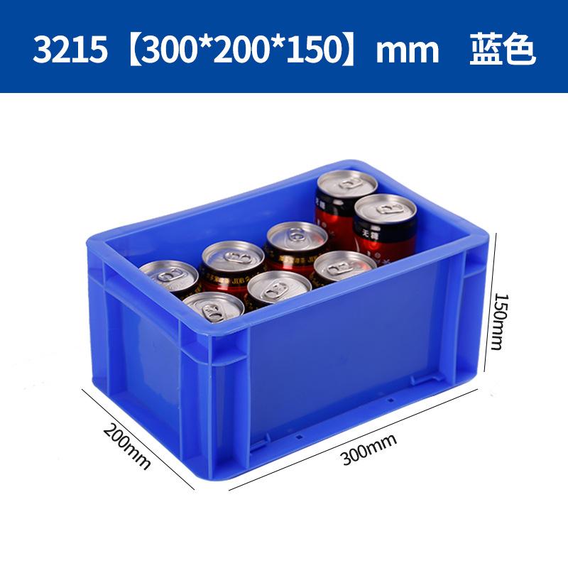 周转箱塑料盒灰色欧标PVC包装盒