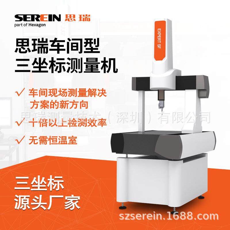 三次元三坐标测量仪大型三测量机测量仪器制造高精度测量