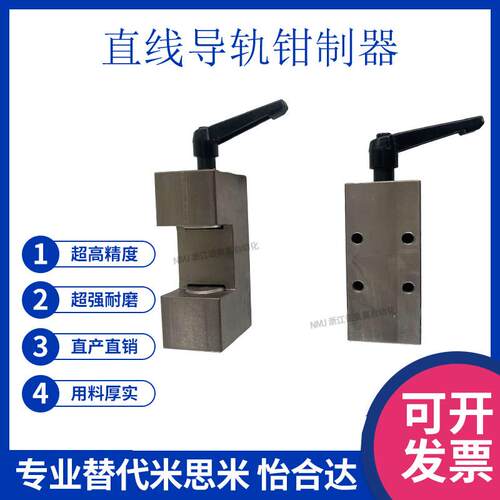 直线导轨钳制器手动夹具锁限位块FF1501A FF2001A FF2501A FF3001