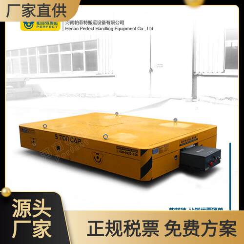 厂家电动弯轨搬运车搬运汽车水泵过跨车可转弯运输平台