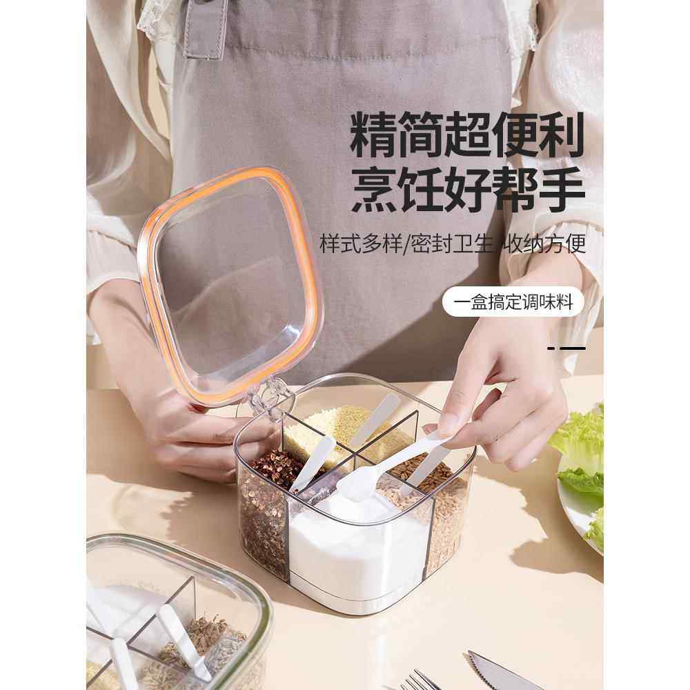 调料盒厨房家用带盖套装一体四格亚克力调味罐密封佐料盐瓶罐商用