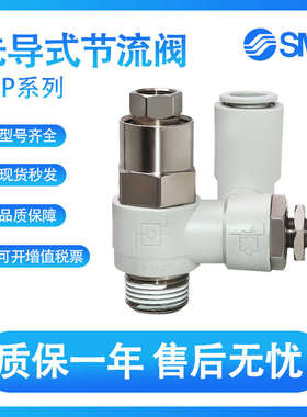 SMC原装气动诱导止回阀ASP330F-01-06S先导式调速阀430F-02-08S